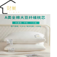 财巢 灰色-中枕48x74大豆纤维枕头立体枕芯/个