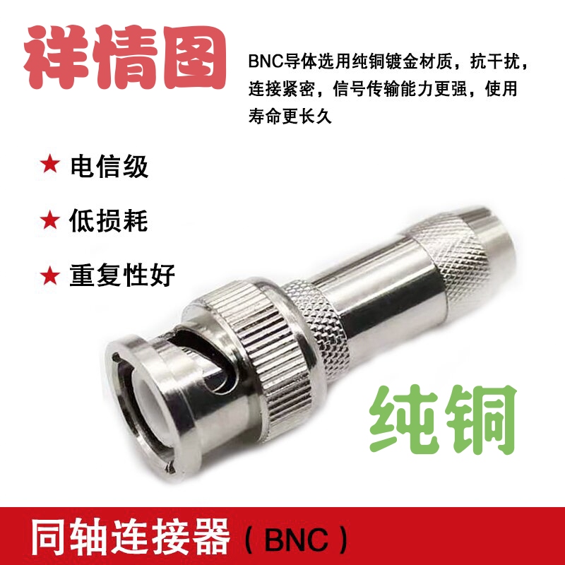 JSUDR东润同轴连接器BNC-J+个高清大图