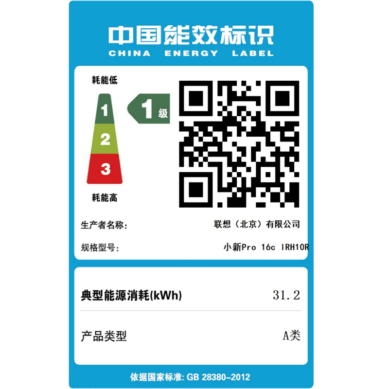 联想小新Pro16 酷睿 2025款 AI元启版16英寸轻薄笔记本电脑 Ultra7 255H 32G 1T固态2.8K高清 120Hz高刷 深灰色 官方标配高清大图