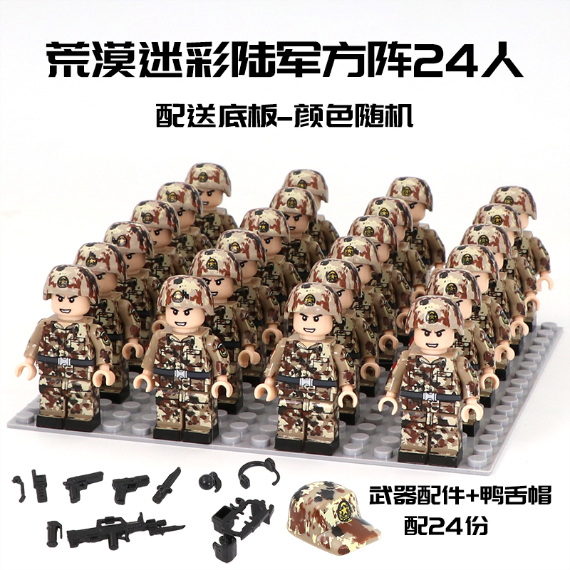 拼装二战军事积木城市系列人偶陆军防暴警察新年人仔男孩玩具 美军方阵(16人)高清大图