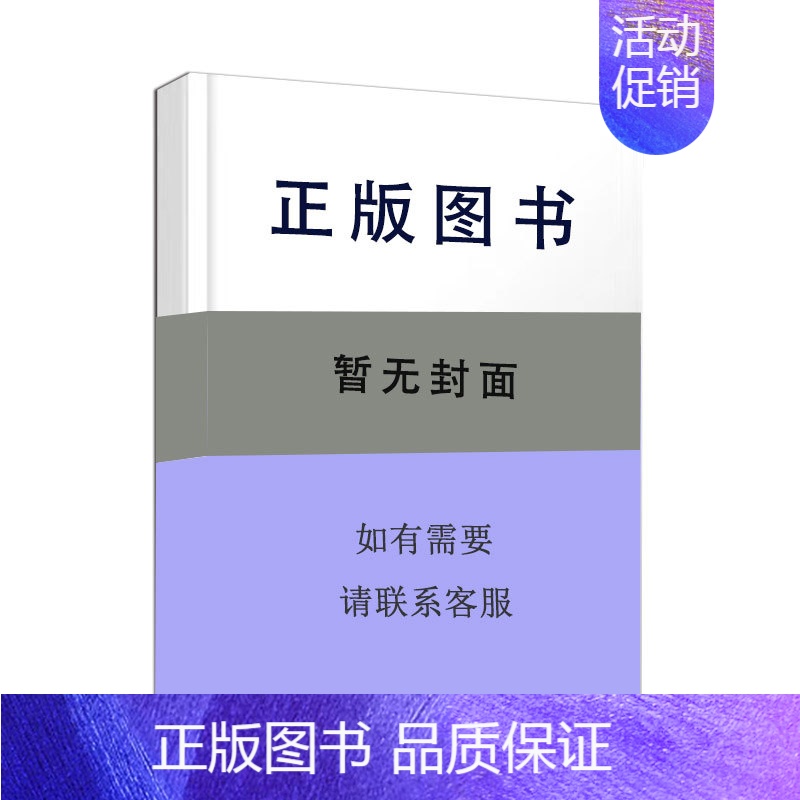 【正版】 文化大传统的文学人类学视野 9787569536607 李永平著 陕西师范大学出版总社