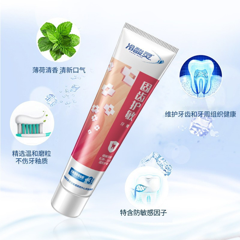 冷酸灵专研抗敏组合装490g(专研抗敏130g+菌衡护敏120g+固齿护敏120g+清火益齿120g))