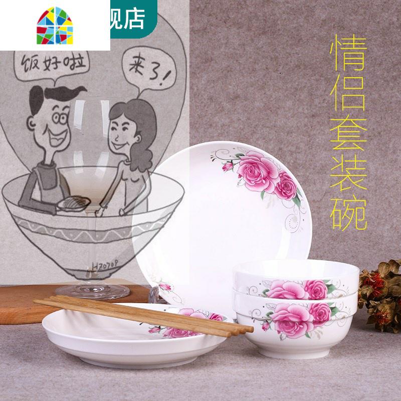 创意一人食餐具可爱中式1人碗碟套装家用陶瓷器碗盘单人碗筷 FENGHOU 简爱[2碗2盘2勺2筷1汤碗1汤勺]高清大图