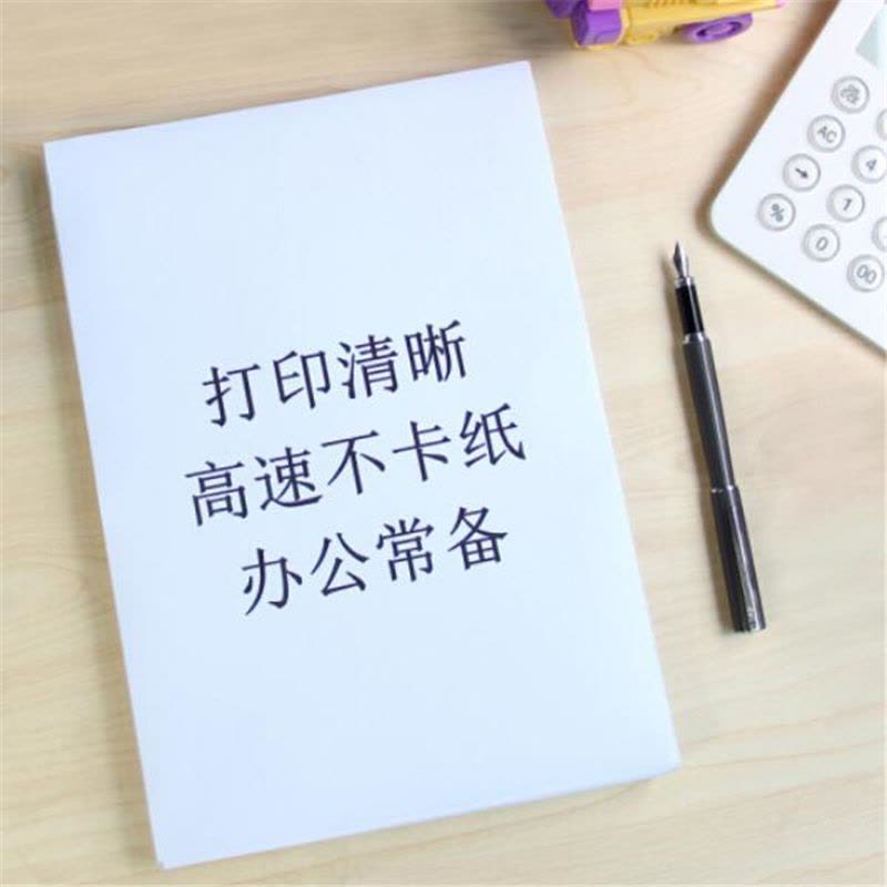 金铭洋(GOLDEN MING YANG) A4复印纸70G 8包/箱图片