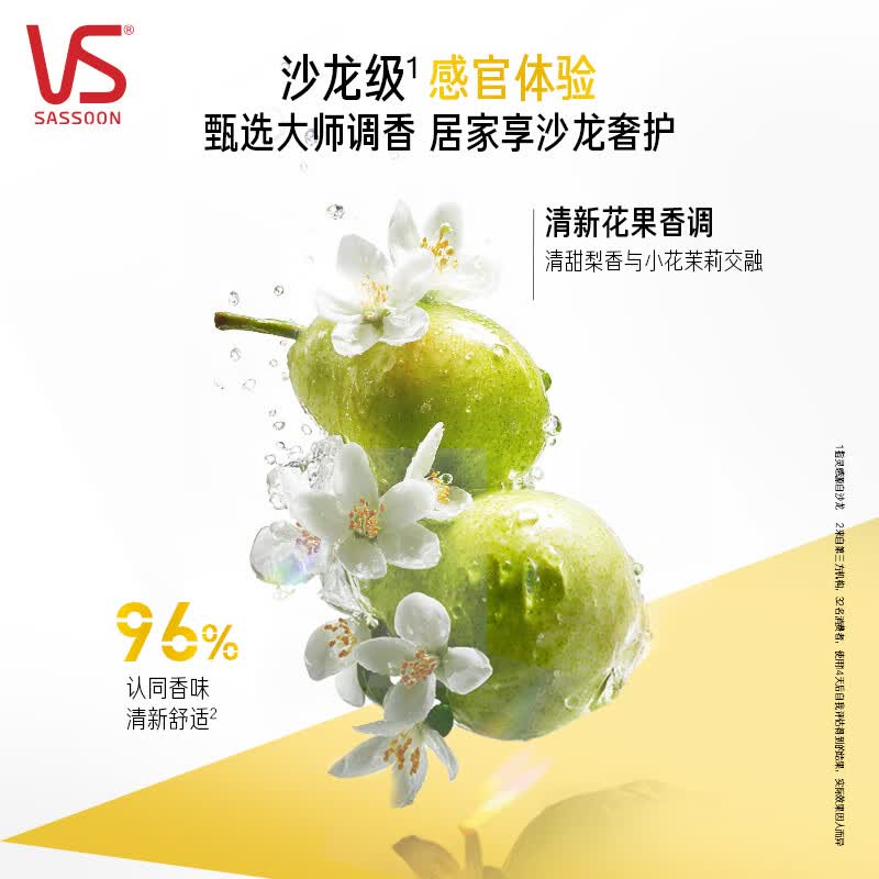 沙宣清盈顺柔洗发套装盒装抚平毛躁轻盈顺柔洗头露男女用高清大图