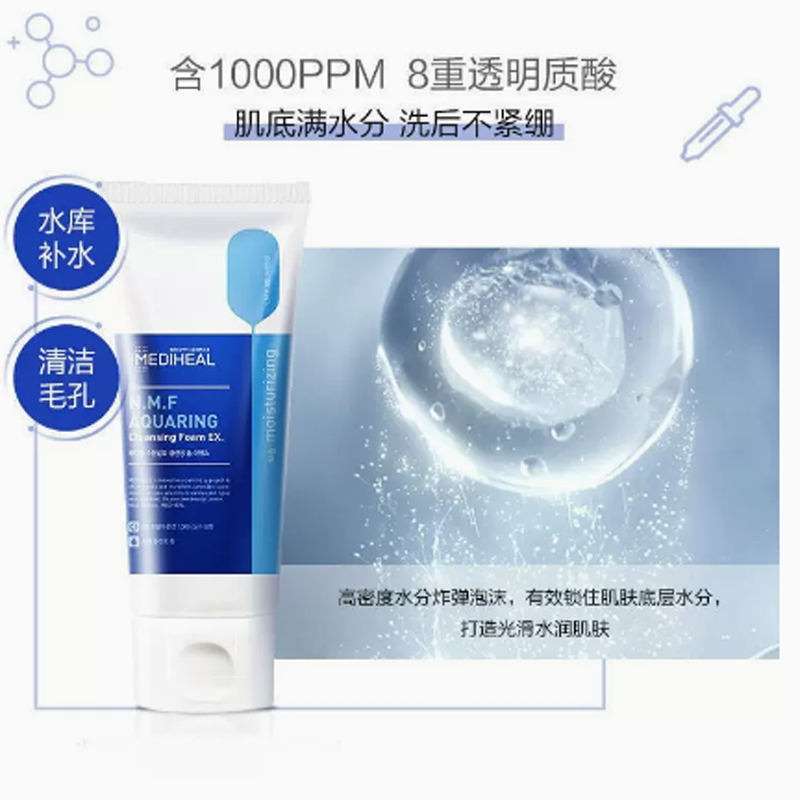 美迪惠尔透明质酸保湿洁面乳100ml*2支装