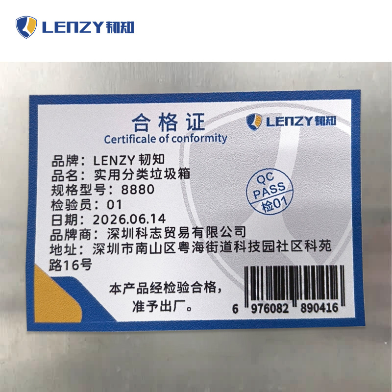 LENZY 韧知 实用分类垃圾箱 8880 个高清大图
