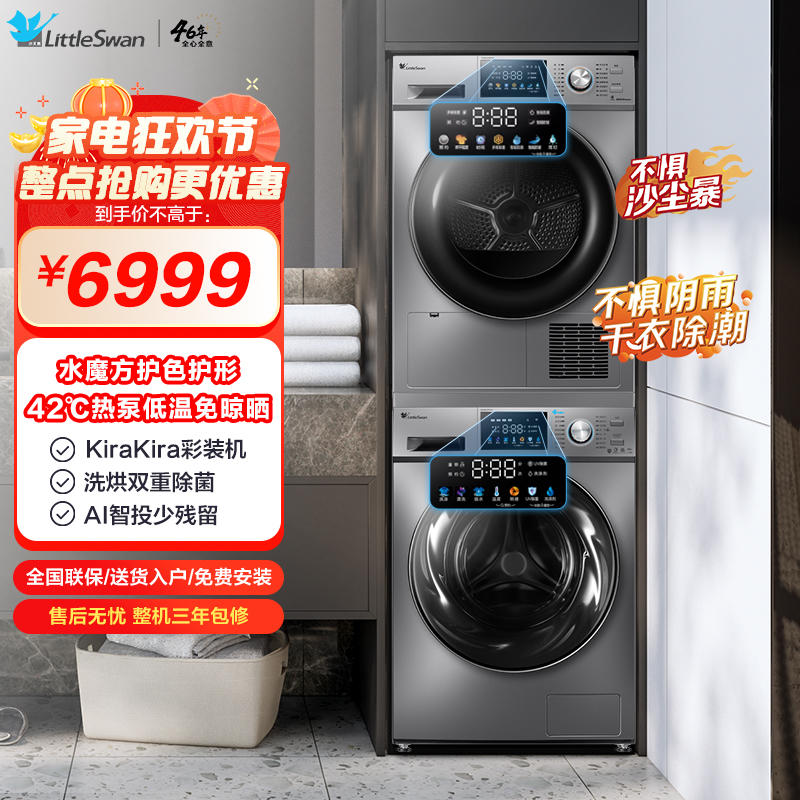 【热销洗干一体机榜】排行榜前十名