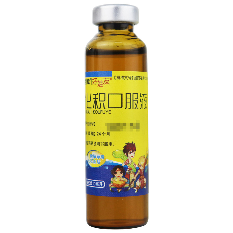 好娃友化积口服液 10ml*12支恩威健脾导滞化积除疳脾胃虚弱所致的疳积 面黄肌瘦腹胀腹痛厌食或食欲不振