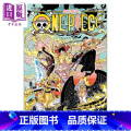 【正版】漫画 ONE PIECE航海王 102 尾田荣一郎 台版漫画书 东立出版 中郎PC