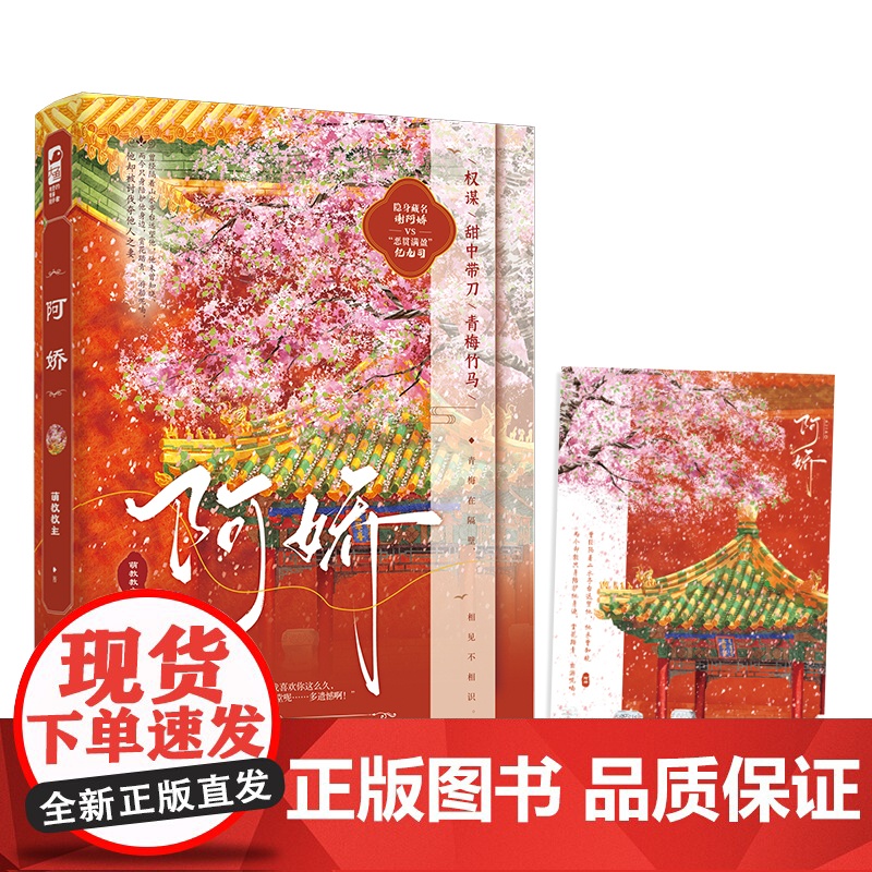 阿娇高清大图