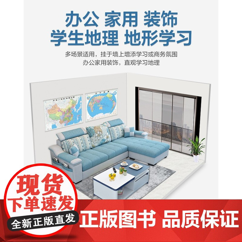 DT中华人民共和国地图(一全,膜图)2022版 1.1*0.8米墙面挂图 防水易清洁 覆膜高清彩印 中国行政地图 会议室