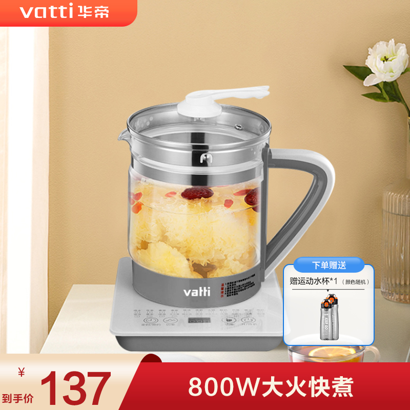 华帝(VATTI) 华帝养生壶 玻璃煮茶器 灰色养生壶