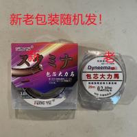 大力马包钢丝心防咬线包芯沉水100米PE线 甲鱼主线子线包心线鱼线 {包芯加钢丝}大力马(20米) 0.4号