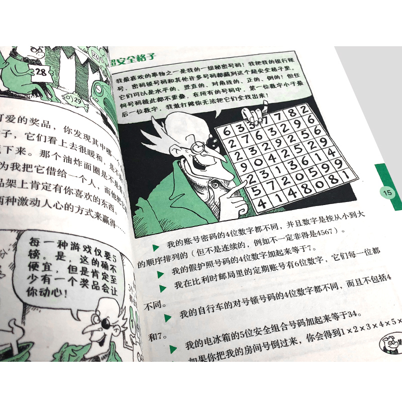 [正版] 可怕的科学 经典数学 数学头脑训练营儿童科普少儿百科全书自然探秘 7-8-9-10-15岁经典科学小学生课高清大图