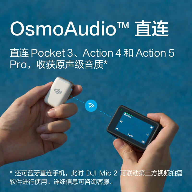 大疆Qsmg Action5 Pro 标准套装高清大图