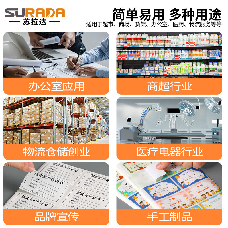 苏拉达A4不干胶打印纸40张 打印纸pp纸撕不烂 喷墨/激光打印机用BQ-0016 [哑面]PP合成纸 单位/包