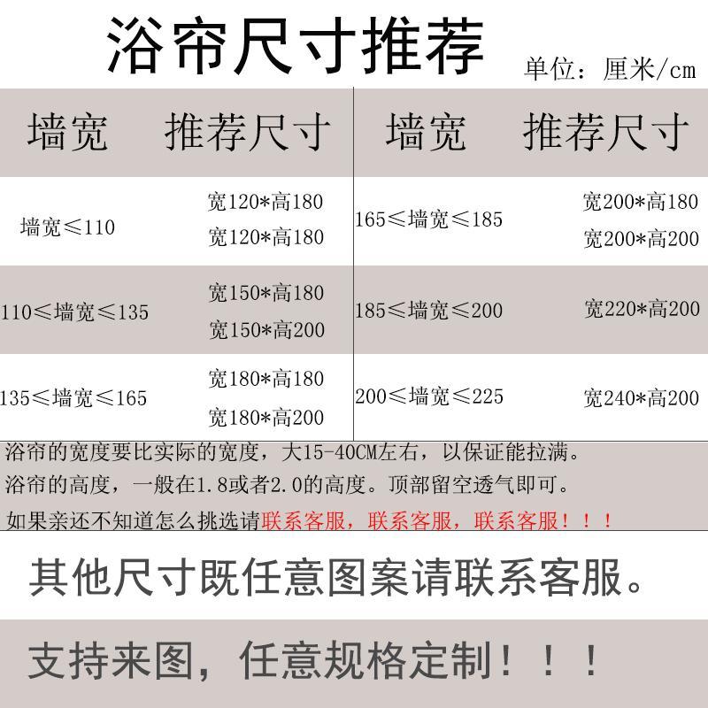 北欧防水加厚防霉浴帘图案定制尺寸ins风卫生间免打孔涤纶布