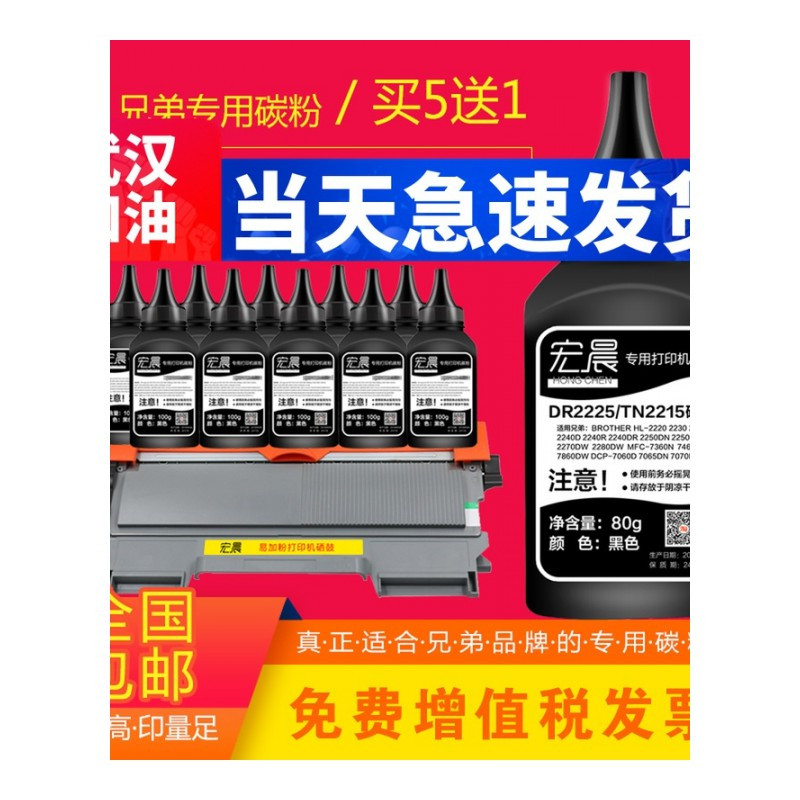 出众适用兄弟HL-2250DN墨粉兄弟打印机碳粉HL-2250DNR HL-2270DW硒鼓炭粉