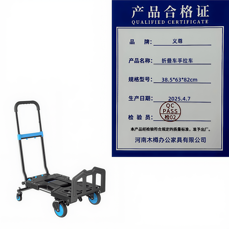 义尊 折叠车手拉车 38.5*63*82cm 个高清大图