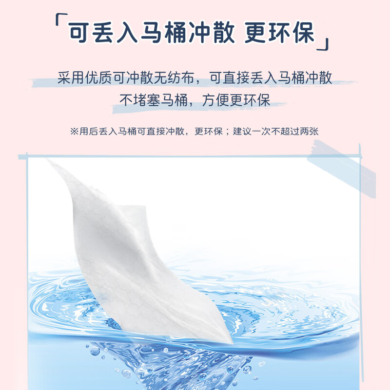 妮飘(Nepia)哆啦A梦湿厕纸10抽*12包便携装厕纸卫生清洁厕后湿巾纸巾高清大图