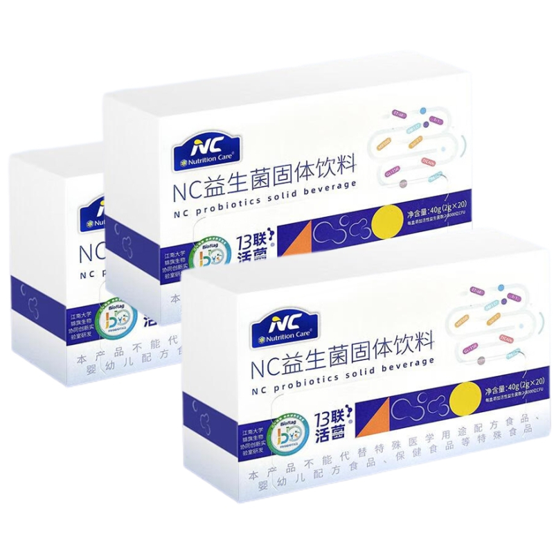 澳洲Nutrition Care/纽新宝NC 益生菌固体饮料20条装x3盒