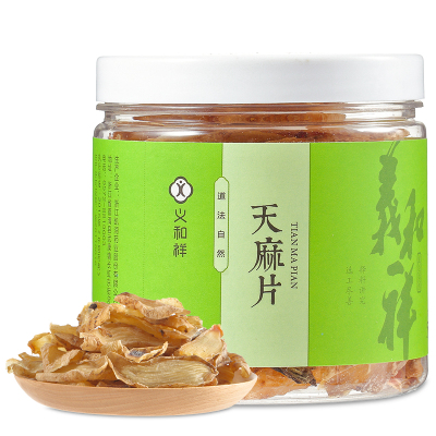 义和祥天麻 天麻片 天麻干 50g/罐