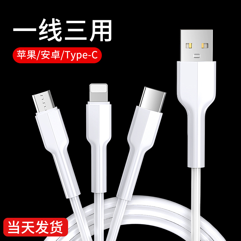 YUTOOL 一拖三高摇摆SR成型圆线 1.5米白色 提速500% 一线三充 充电快不弹窗 升级6芯片 耐用TPE 2条