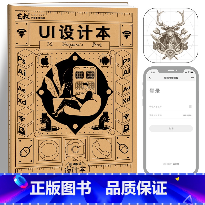[正版]UI设计本交互设计界面设计草图本手稿本 图标辅助线网点本 设计师绘图本 设计草图本手稿本icon图标标准辅助线草高清大图