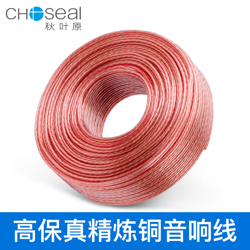 秋叶原 Choseal 线材秋叶原 Choseal 音响线高保真发烧级音箱线家庭影院环绕喇叭线功放音频线qs6251t40 价格图片品牌 报价 苏宁易购秋叶原旗舰店