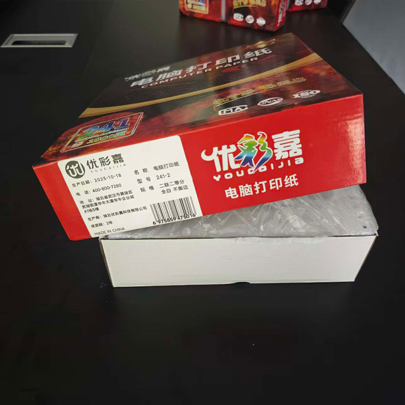 优彩嘉 电脑打印纸 二联二等分 全白 不撕边 241-2 包高清大图