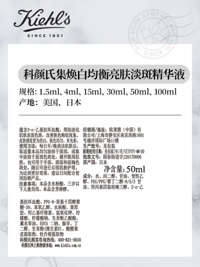 科颜氏淡斑精华50ml高清大图