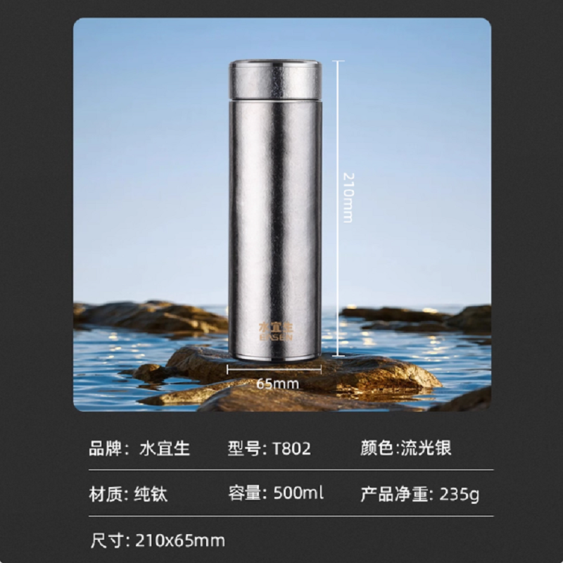 水宜生 500ML纯钛保温杯 商务泡茶杯 男士大容量水杯 便携茶杯 T802高清大图