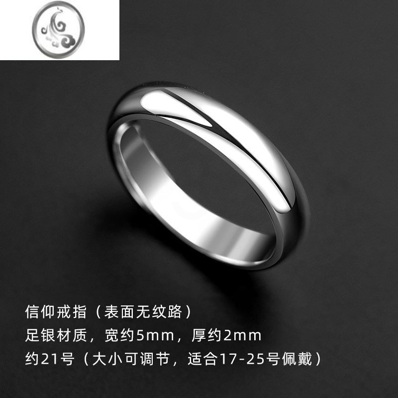 JiMi925银男士戒指男潮单身戒个性简约素圈光面冷淡风开口潮男食指环