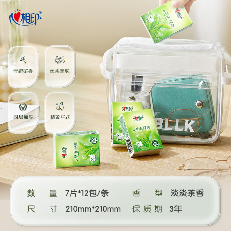 心相印茶语经典系列12包装四层手帕纸(音乐版)12包*3条 C1710