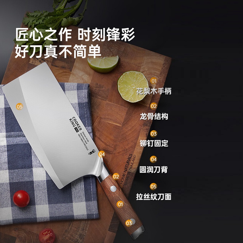 炊大皇(COOKER KING) 柳叶复合钢切片刀QD01LY高清大图