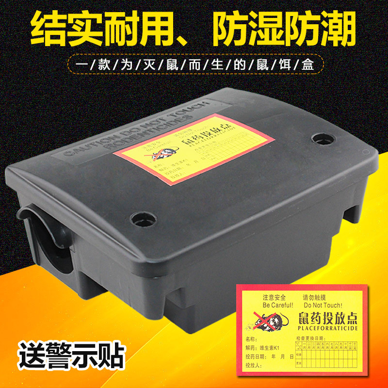 老鼠盒中号带锁鼠饵盒 25*19*10cm