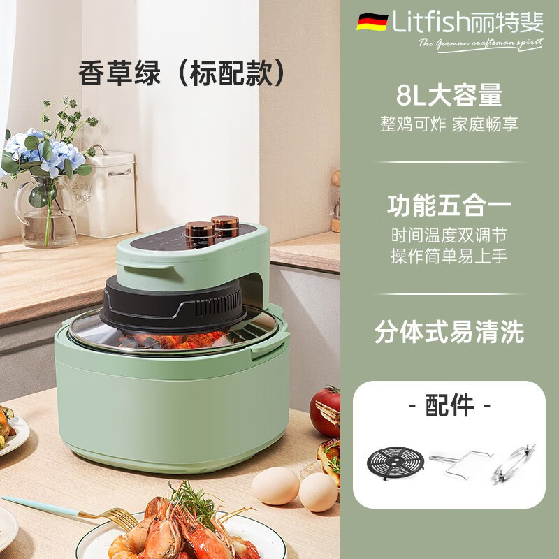 丽特斐 8L大容量空气炸锅Y-8060 标配版*