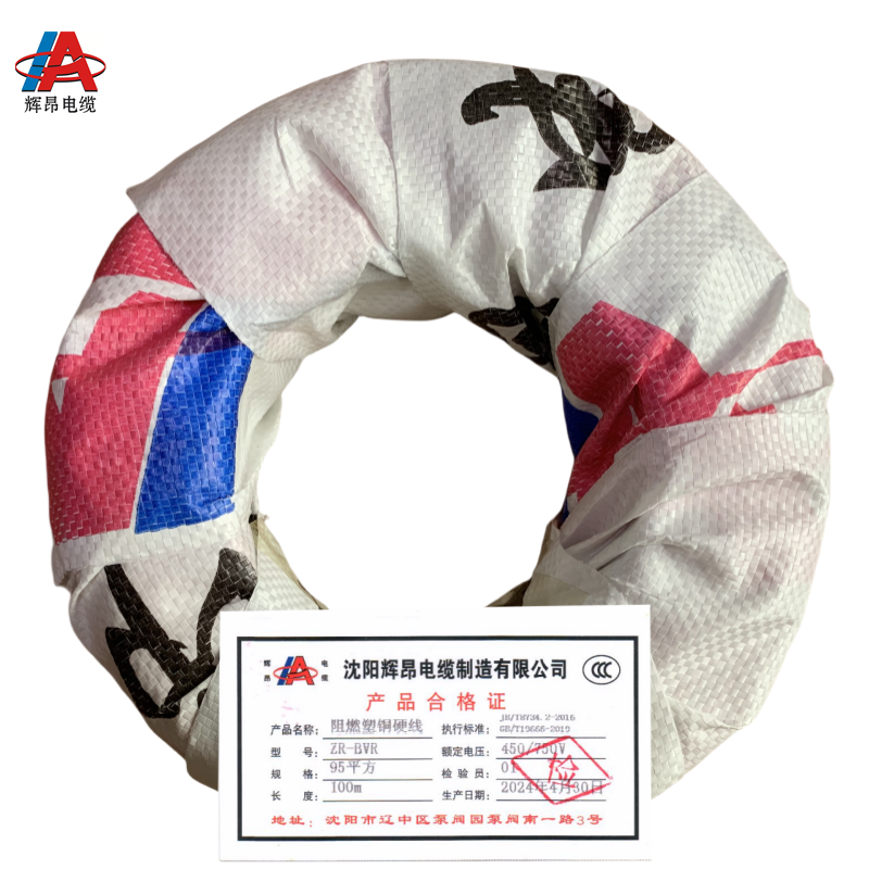 辉昂 阻燃塑铜硬线(多色) ZR-BVR-95平方 米高清大图