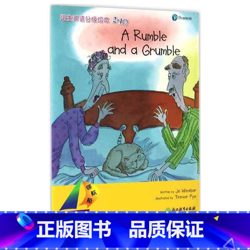 【正版】3本领航船培生英语分级绘本(2-10)有声阅读英语绘本短文阅读入门阶梯训练小学生三四五年级6-12岁儿童课外英
