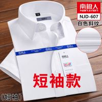 南极人正品短袖衬衫男修身商务休闲免烫白衬衣男士大码纯色抗皱_936 43/3XL 白色