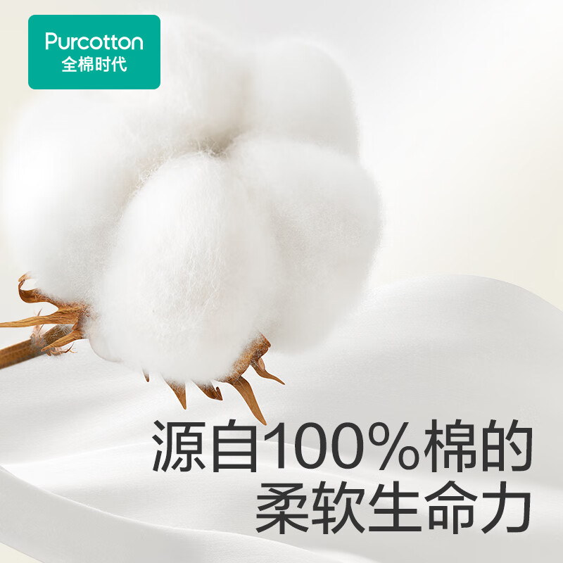 全棉时代婴儿棉柔巾糖果包100片/包 6包/提(单位:提)高清大图