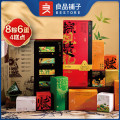 良品铺子团购礼盒 送亲人朋友 粽观楚礼1780g