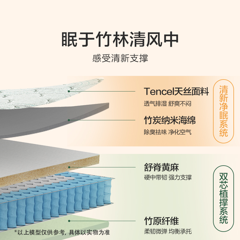 喜临门独袋弹簧黄麻简约现代主次卧家具床垫 光年护脊