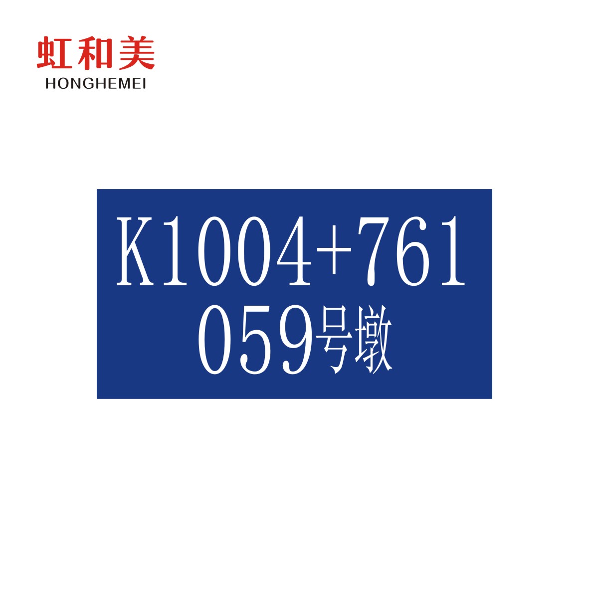 桥面标识高清大图