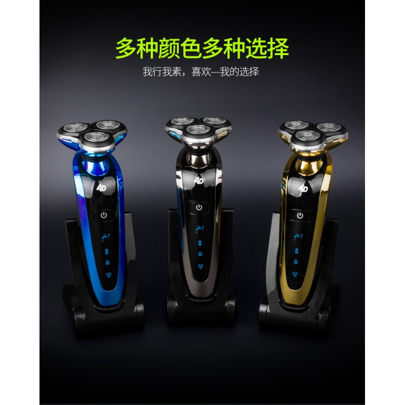 充电式剃须刀电动剃须刀纳丽雅智能男士刮胡子刀电动胡须刀三头全身 深海蓝[升级充电底座]带鬓角头+鼻毛头+洁面头+备用刀头