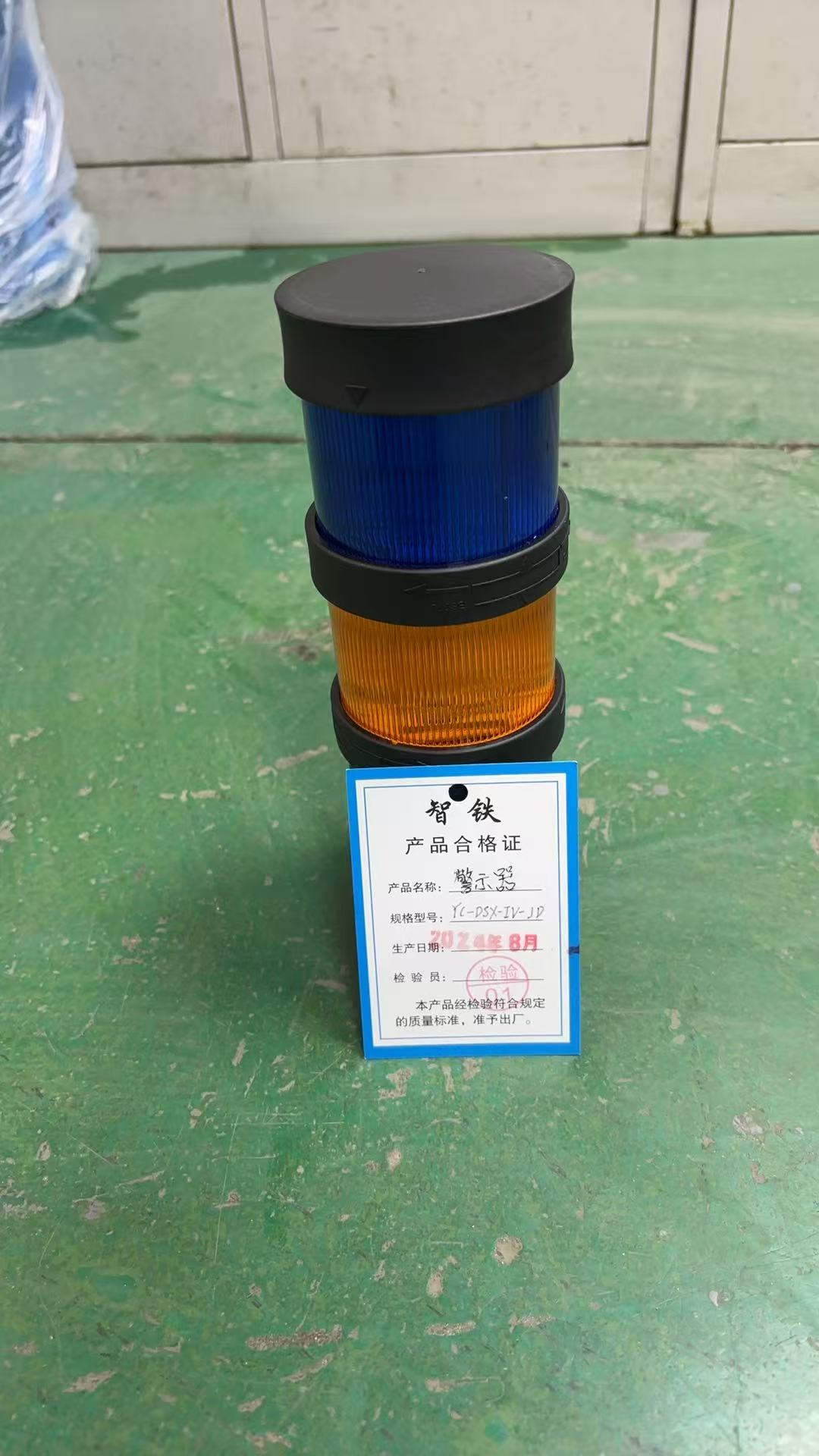智铁警示器YC-DSX-IV-JD个高清大图