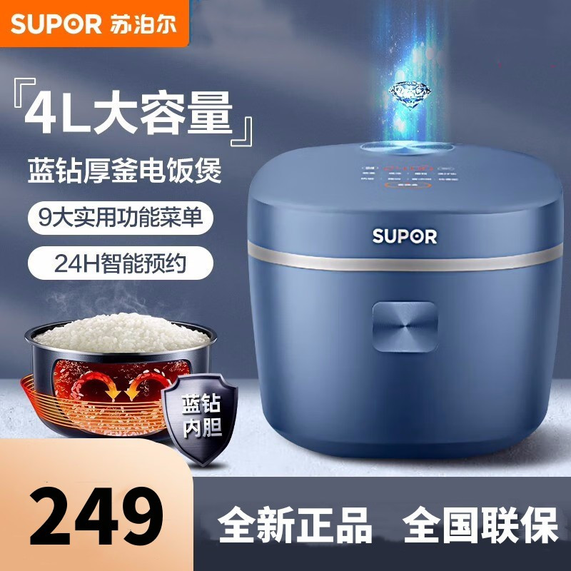 苏泊尔(SUPOR) 电饭煲SF40FC71家用4L电饭锅3-6人煲粥煮粥煮饭锅不粘内胆智能预约多功能底盘加热