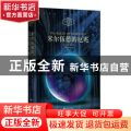 米尔伍德的厄兆