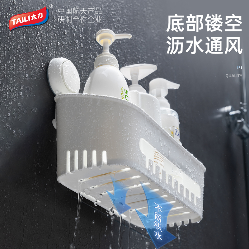 太力(TAILI) 多功能吸盘方形置物盒2代AW639 白色 TL-1高清大图